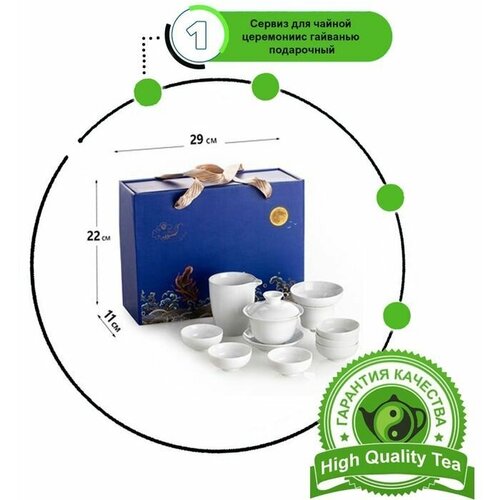 Сервиз для чайной церемонии с гайванью - Белый Нефрит 250 мл.