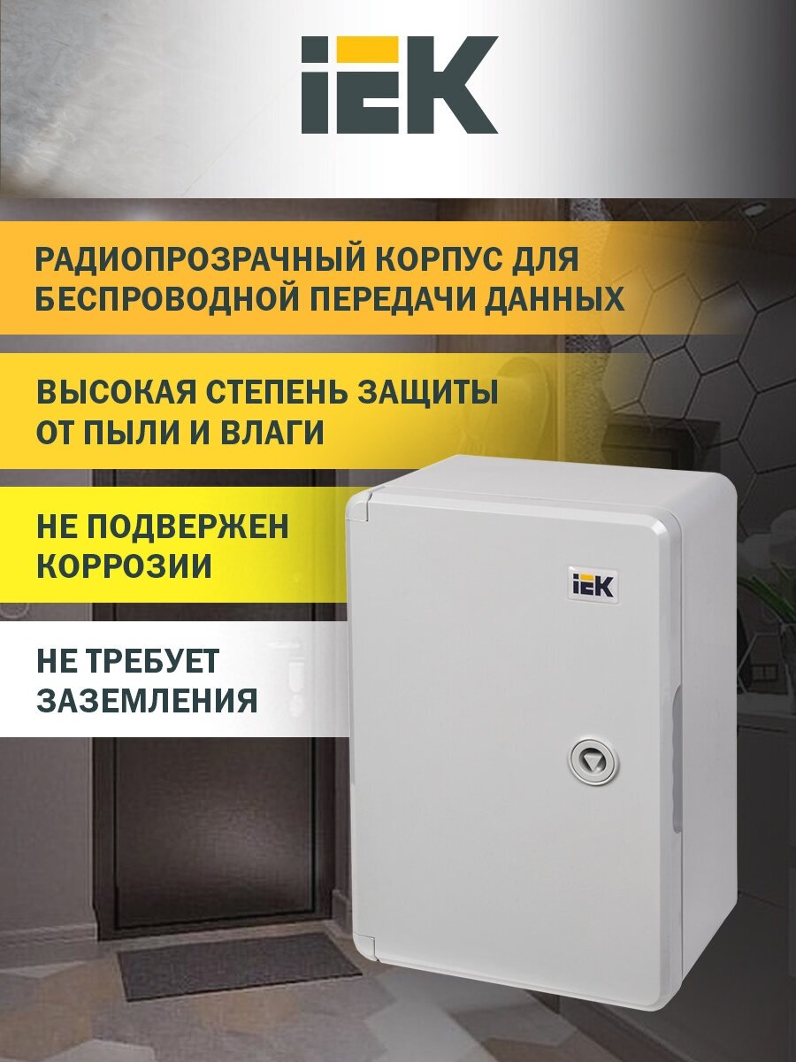 Корпус пластиковый ЩМПп 300х200х130 УХЛ1 IP65 ИЭК MKP93-N-302013-65