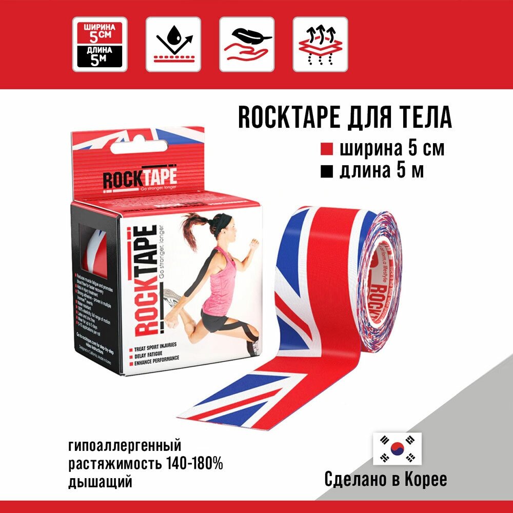 Кинезиотейп Rocktape 5 см х 5 м, Флаг