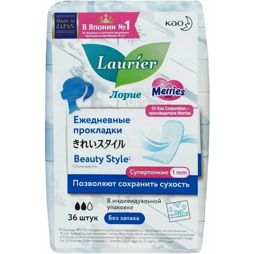 Прокладки Laurier Beauty Style ежедневные без запаха 36шт х 2шт