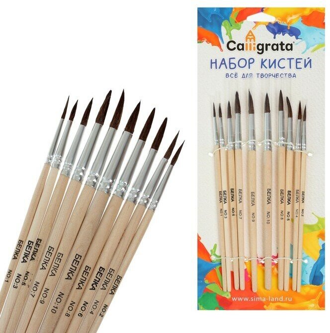 Набор кистей белка, Calligrata, круглые, 10 штук (№1,2,3,4,5,6,7,8,9,10) с деревян ручками, в блистере