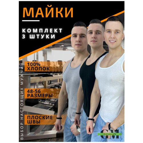 Комплект мужских маек