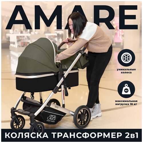 Коляска-трансформер SWEET BABY Amare 2 в 1, оливковый, цвет шасси: серебристый