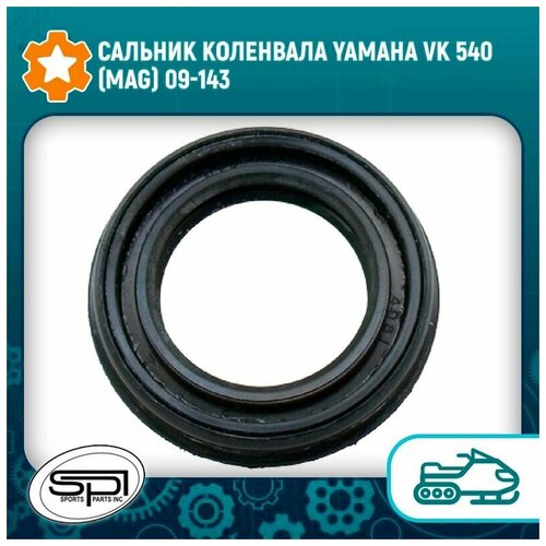 Сальник коленвала Yamaha VK 540 (MAG) 09-143