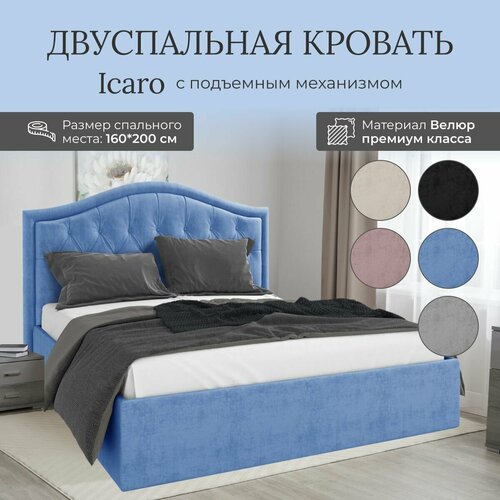 Кровать с подъемным механизмом Luxson Icaro двуспальная размер 160х200