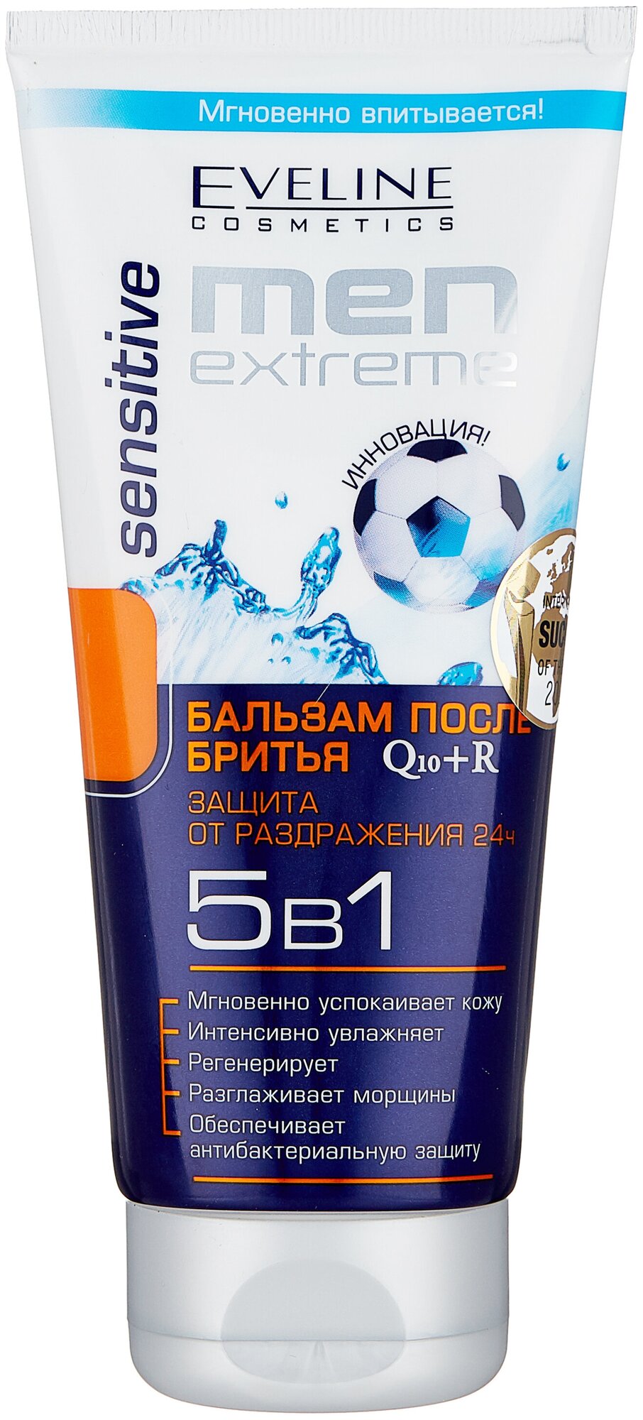 Бальзам после бритья Men Extreme Sensitive Q10+R защита от раздражения 24ч 5в1 Eveline Cosmetics