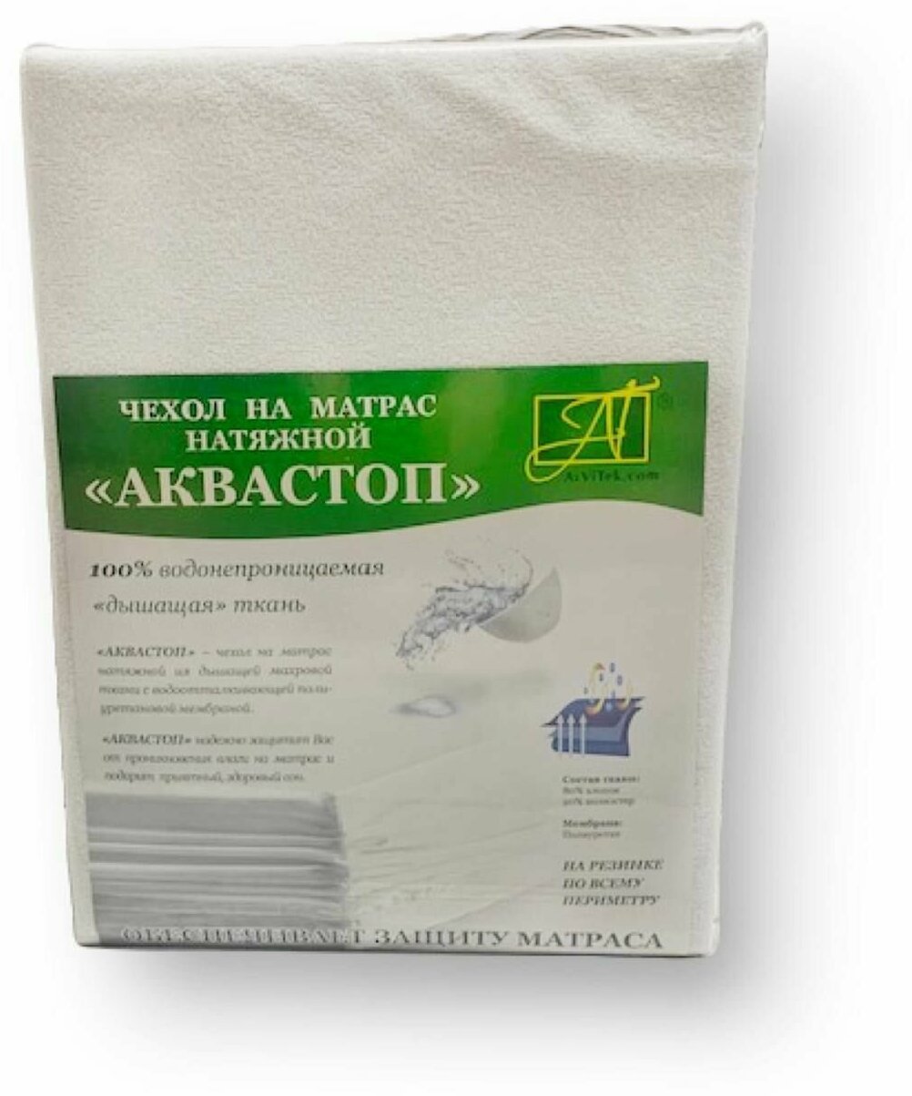 ЧРА-60х120 Чехол на резинке "Аквастоп" 60х120+20