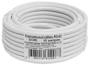 Коаксиальный телевизионный кабель DORI 10 м (RG6)