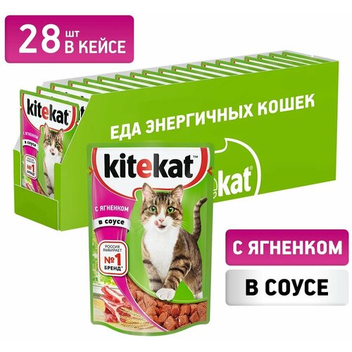 Корм влажный Kitekat соус для взрослых кошек с ягненком, 85г х 28 шт.