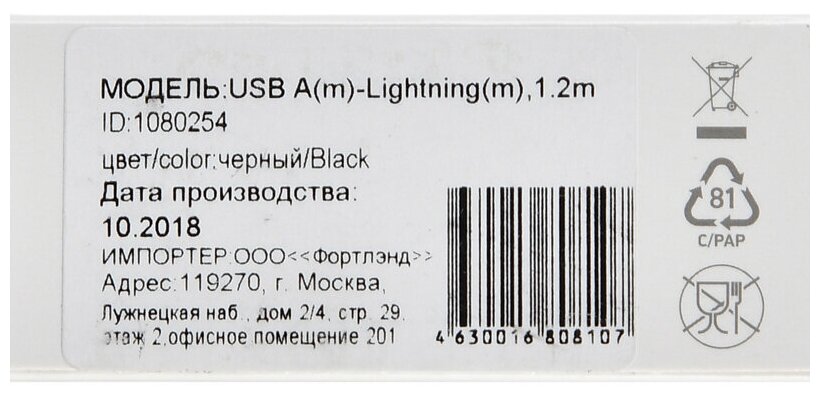 Кабель Digma USB A(m)-Lightning (m) 1.2м White - фото №6