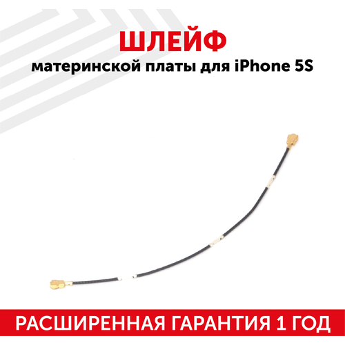 Шлейф материнской платы для iPhone 5S 200 м сверхтонкий соединительный провод ultra fine fly line для материнской платы iphone отпечаток пальца ремонт чипа материнской платы