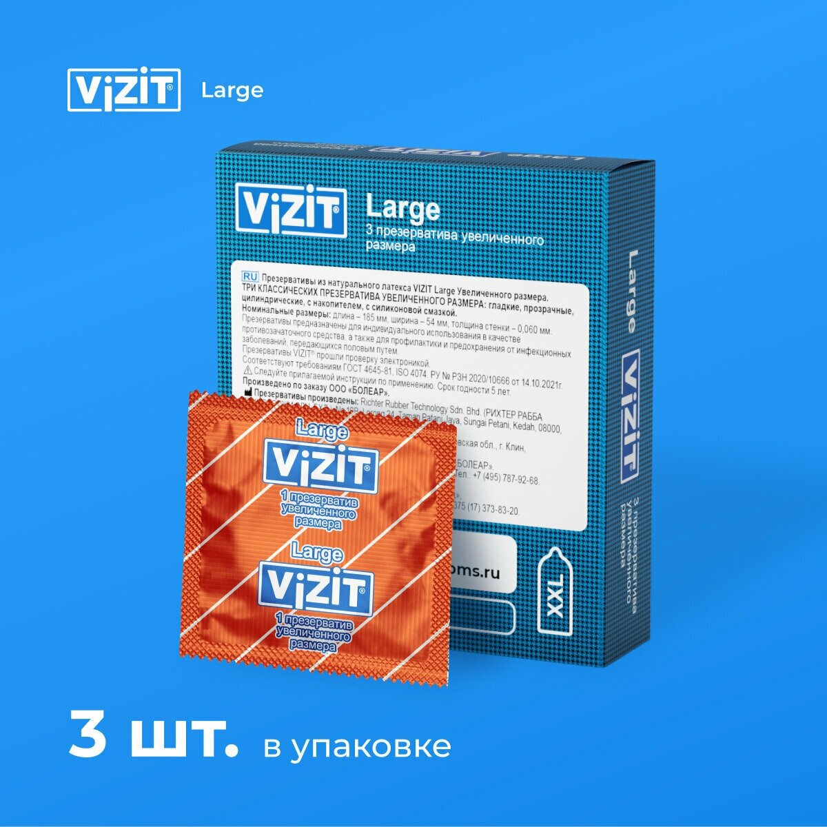 Презервативы латексные Vizit Large, увеличенного размера, 3 шт. - фото №5