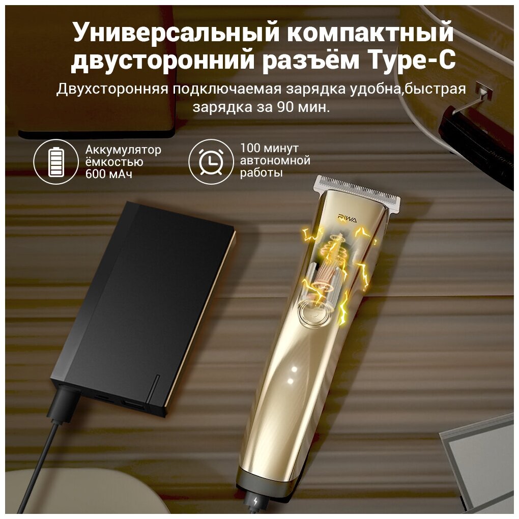 Машинка для стрижки Xiaomi Riwa Gold (RE-6321) - фотография № 14