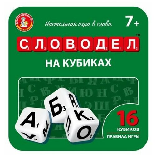 настольная игра десятое королевство словодел Настольная игра Кубики для умников Словодел десятое королевство 04640/ДК