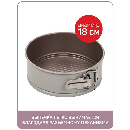 Форма для выпечки Master House Одетта, 18х6.6см серый, бежевый