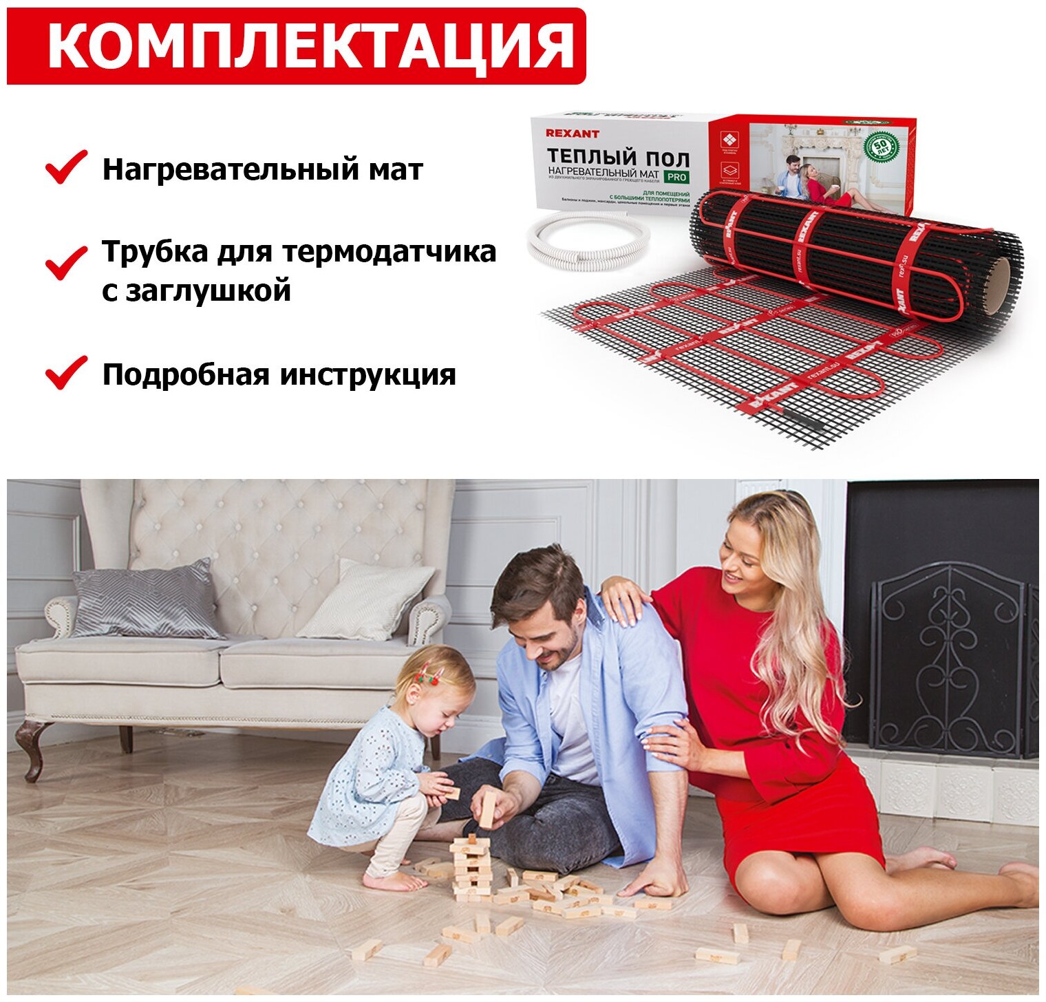 Тёплый пол (нагревательный мат) REXANT PRO (RNX -2,0-440 площадь 2,0 м² (0,5х4,0 м)), 440 Вт, двухжильный с экраном