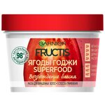 GARNIER Fructis маска 3в1 SuperFood Ягоды Годжи Возрождение блеска для окрашенных волос - изображение