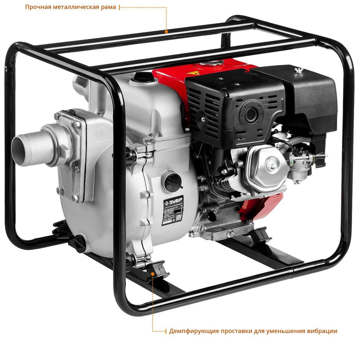 Мотопомпа бензиновая для грязной воды ЗУБР, МПГ-1300-80, 1300 л/мин - фотография № 2
