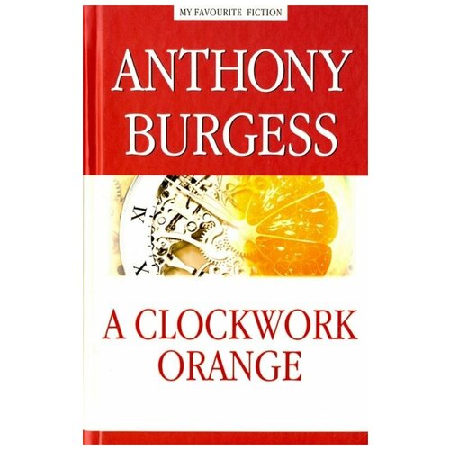 Anthony Burgess "A Clockwork Orange" офсетная