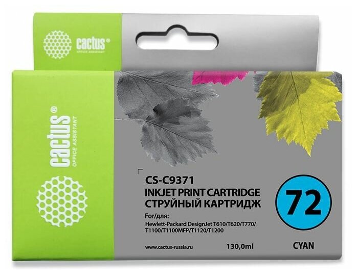 Картридж Cactus CS-C9371 №72, совместимый