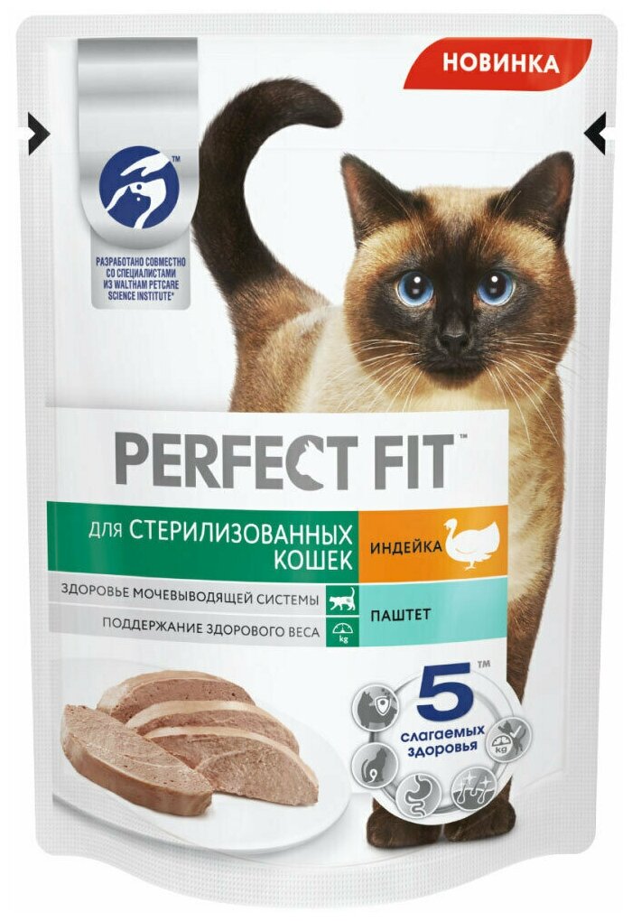 Влажный корм для стерилизованных кошек PERFECT FIT Паштет с индейкой, 75 г, 28 шт