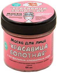 Маска для лица Meela Meelo "Красавица болотная".