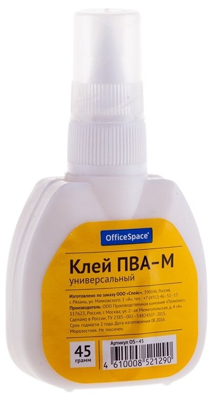 Клей ПВА OfficeSpace 45 г, с дозатором (OS-45)