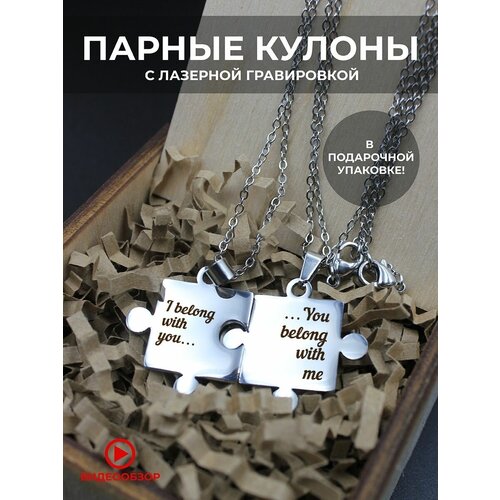 фото Парные кулоны для влюбленных, подвеска мужская, женская подарок со смыслом