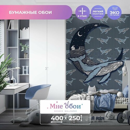 Детские бумажные фотообои 