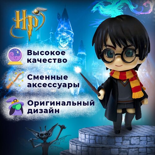 Фигурка коллекционная Nendroid Гарри Поттер