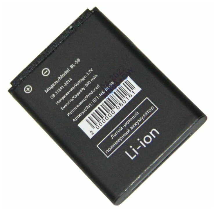 Аккумуляторная батарея для Nokia 3220/ 3230/ 5070/ 5140/ 5200/ 5300/ 5320/ 5500/ 6020 (BL-5B) 800 mAh