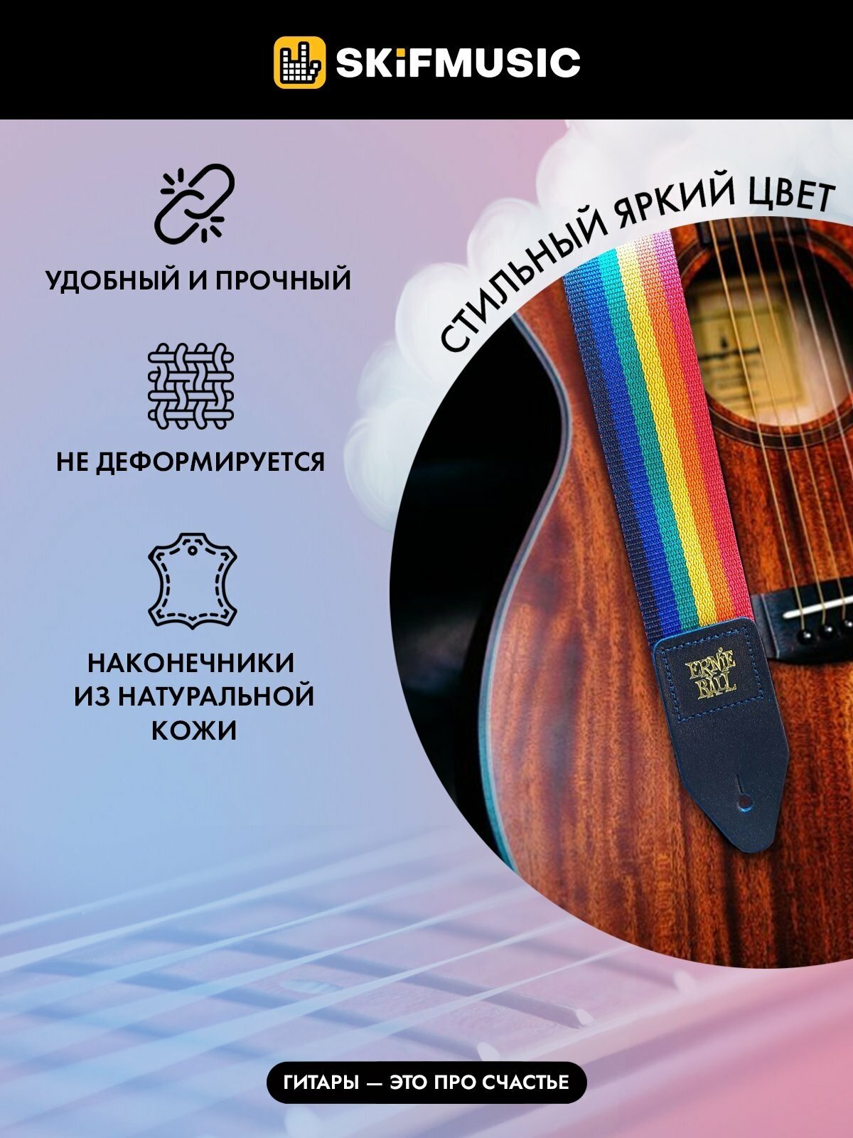 ERNIE BALL 4044 PolyPro Rainbow Ремень для гитары