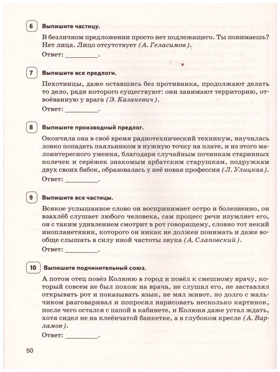 Русский язык. Литература. Проектная деятельность: метапредметный результат. 5-11 классы - фото №4