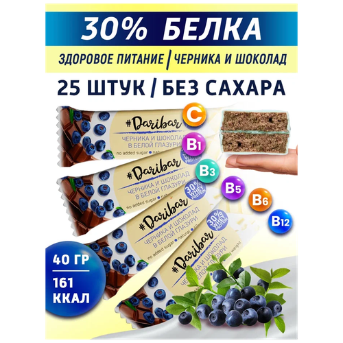 Протеиновый батончик Daribar 30%, 1000 г, черника