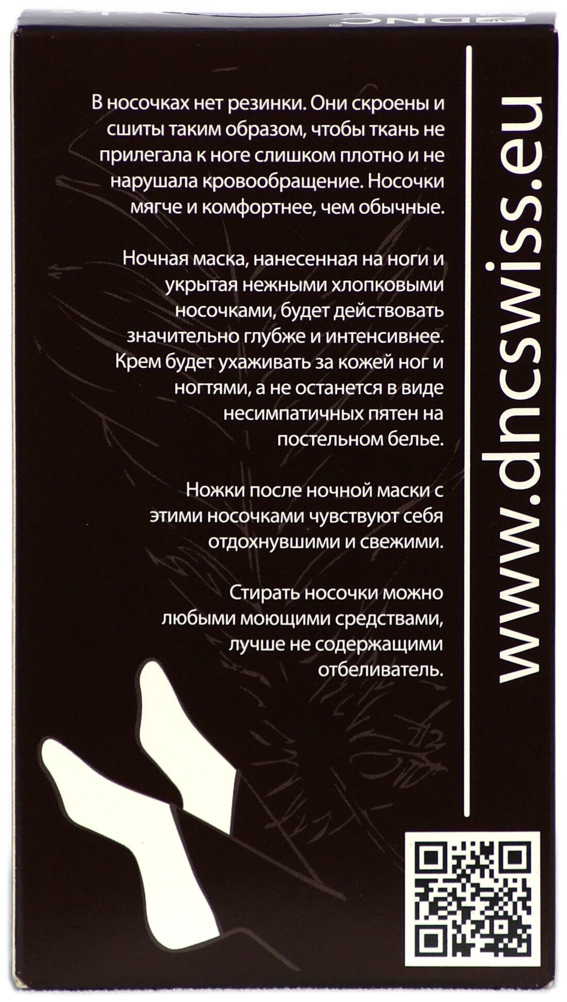 DNC Kosmetika Носочки хлопковые для косметических процедур, 25 мл (DNC Kosmetika, ) - фото №7