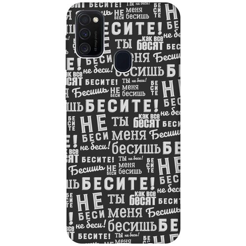 фото Re:pa чехол - накладка soft sense для samsung galaxy m21 / m30s с 3d принтом "infuriate!" черный