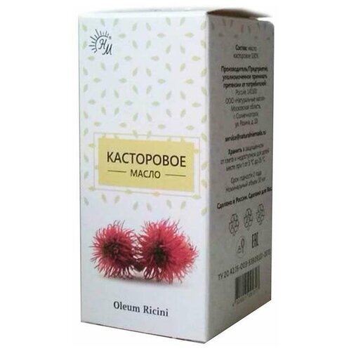 Касторовое масло 50мл Натур масла (космет)
