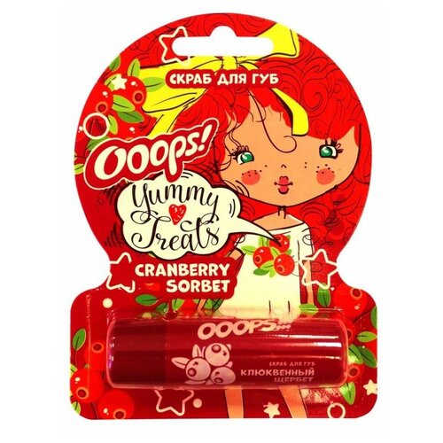 Скраб для губ Ooops! Yummy Treats Cranberry Sorbet