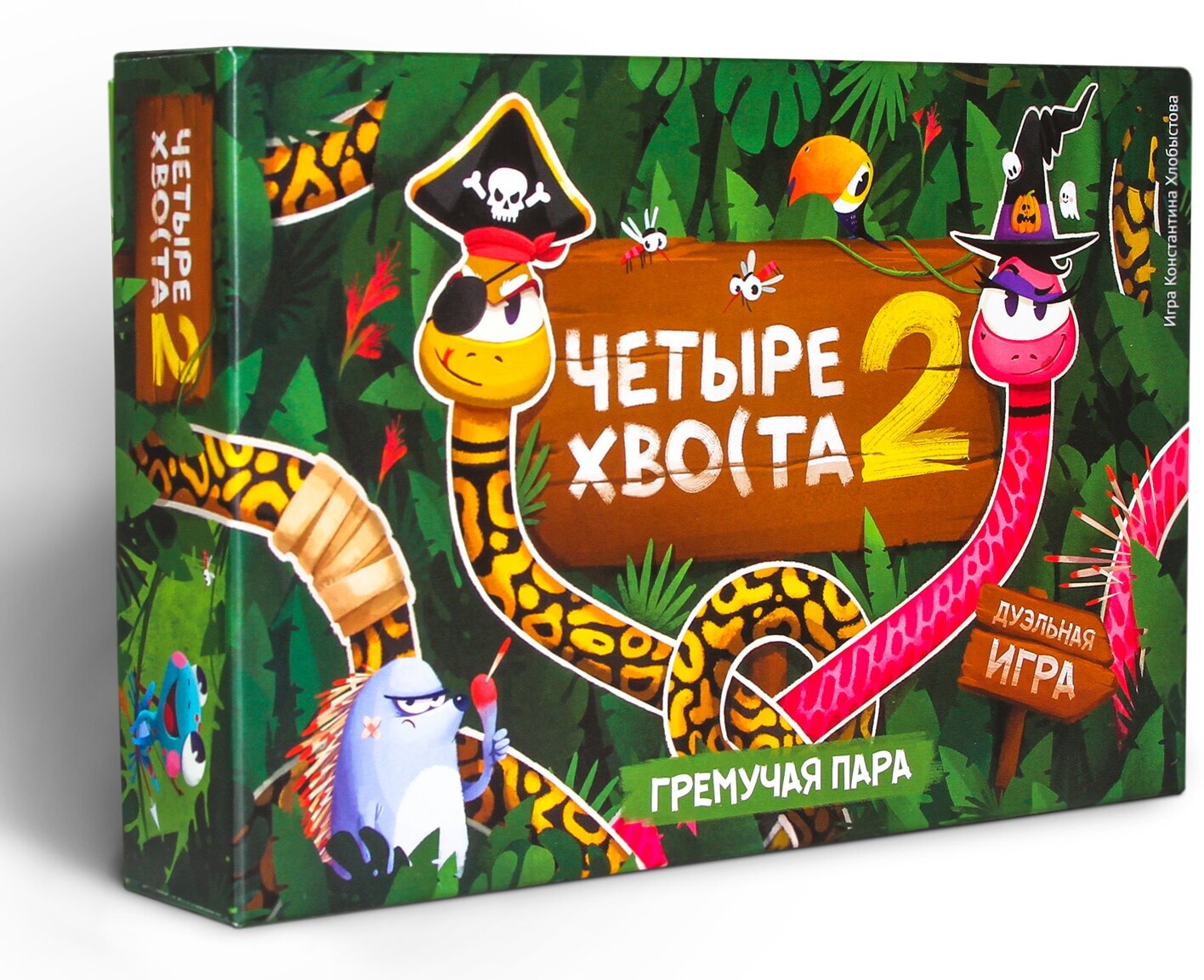 Настольная игра четыре хвоста 2 гремучая пара