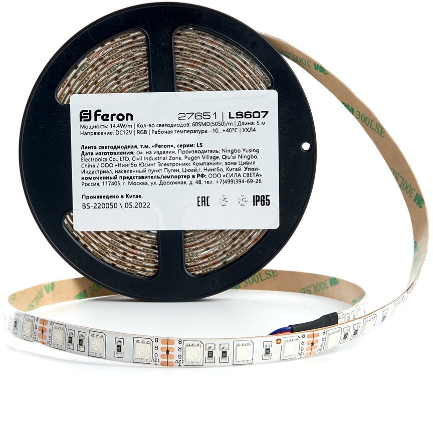Cветодиодная LED лента Feron LS607, 60SMD(5050)/м 14.4Вт/м 5м IP65 12V RGB - фотография № 11
