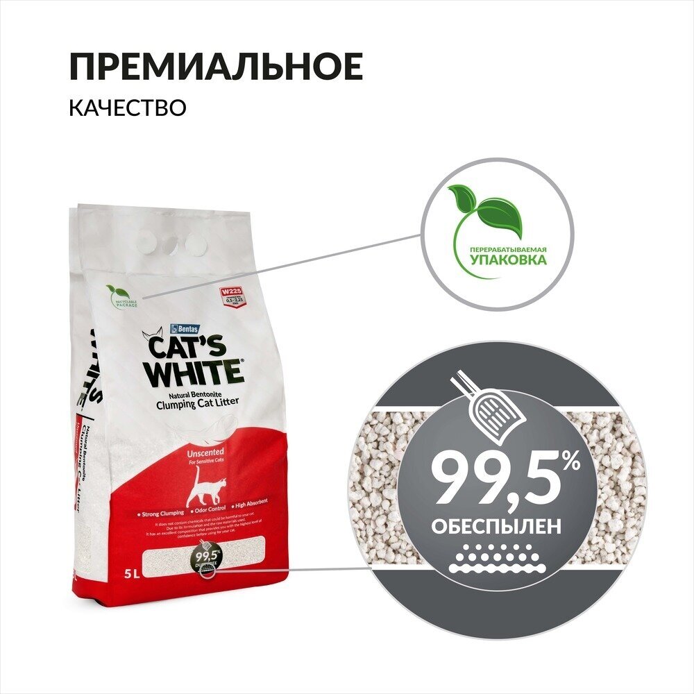 Cat's White Natural наполнитель комкующийся, 5 л - фотография № 13