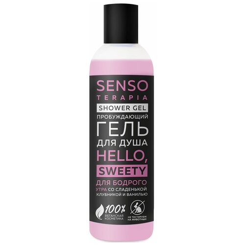 гель для душа senso terapia hello sweety 230 мл Гель для душа Senso Terapia Hello, sweety для бодрого утра, 230 мл, 259 г