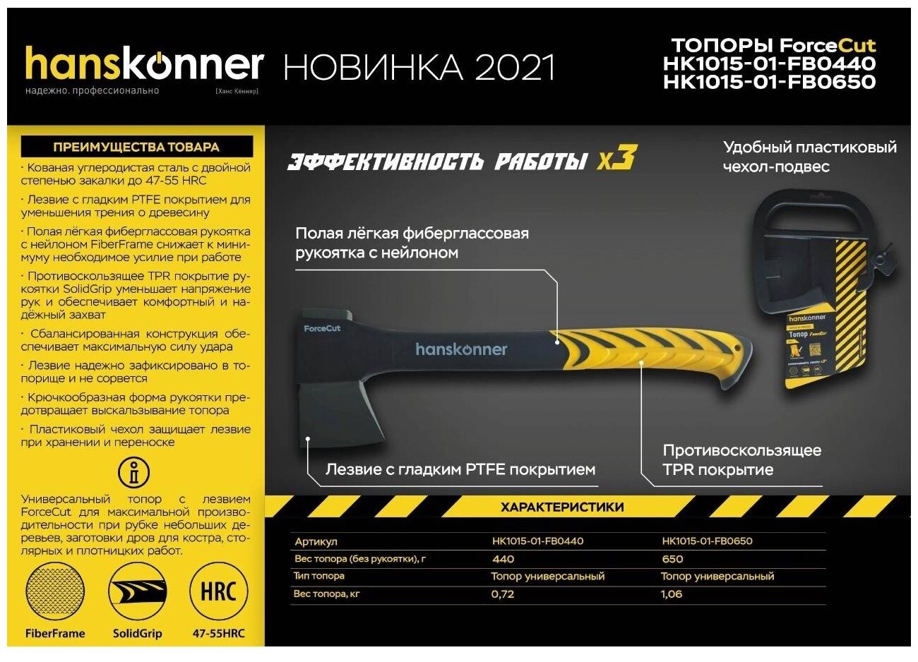 Топор Hanskonner HK1015-01-FB0650 фиберглассовая ручка 520 мм 1000 г - фото №2