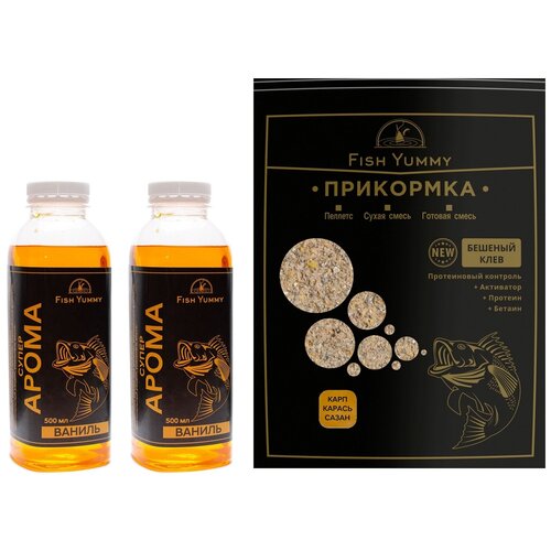 фото Ароматизатор для рыбалки ваниль 2 x 500мл + прикормка карп, карась, сазан fish yummy