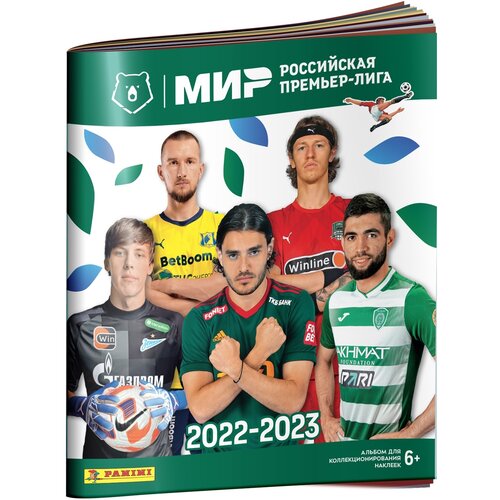 Panini Альбом для наклеек РПЛ сезон 2022-23 зеленый