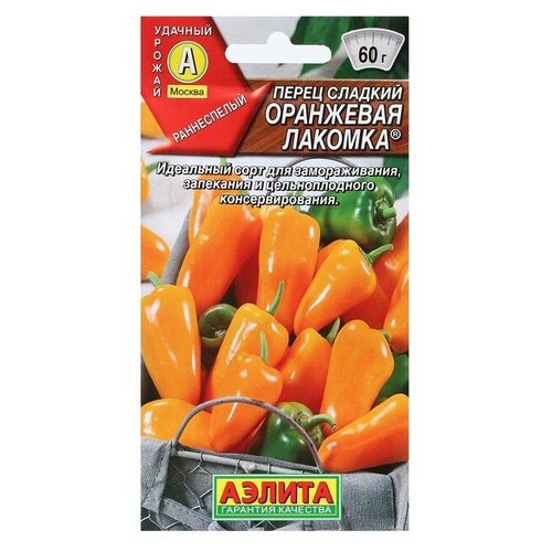 Семена Перец сладкий Оранжевая лакомка, 20 шт