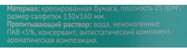 Салфетки чистящие влажные OfficeClean для мониторов всех типов, в тубе, 100 штук (248261)