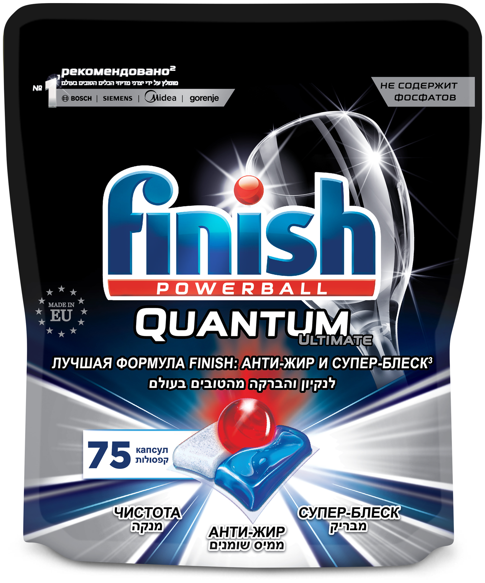 Капсулы для посудомоечных машин Finish Quantum Ultimate, 75 шт, дойпак, бесфосфатные - фотография № 1