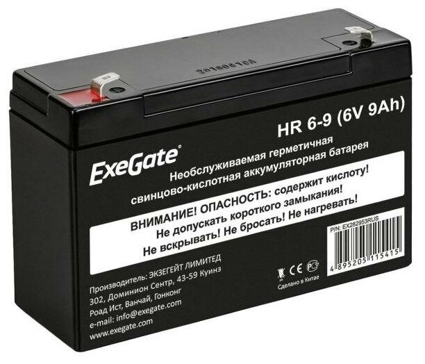 Exegate EX282953RUS Exegate EX282953RUS Аккумуляторная батарея ExeGate HR 6-9 (6V 9Ah, 634W), клеммы F2