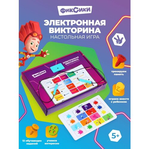 Игра настольная электронная 28х20,5х4 см